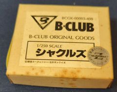 B-CLUB 1/8 フォウ・ムラサメ レジンキット - メルカリ