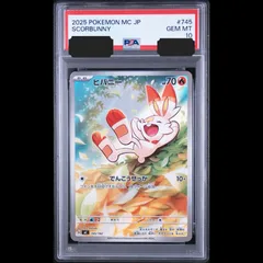 2026年最新】ヒバニー AR仕様 MC 745/742 PSA10の人気アイテム - メルカリ