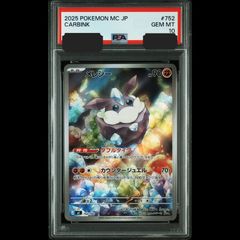 送料無料】ポケモンカード ADV アリアドス キラ ホロ PSA8 PSA鑑定 006