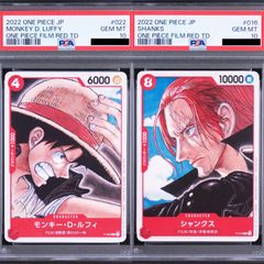 PSA10連番】2連番 ドラゴンボールフュージョンワールド 人造人間17号