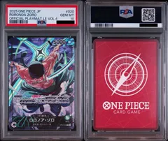 2026年最新】ゾロ psa10 リーダーの人気アイテム - メルカリ