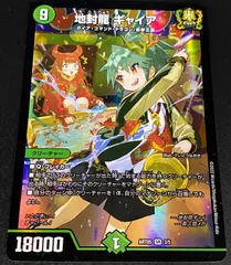2026年最新】地封龍 ギャイア デュエマの人気アイテム - メルカリ