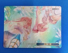 ヴァイスシュヴァルツ 自然の爪 ルゥ SP BRD/W139-082SP SP ブラウン