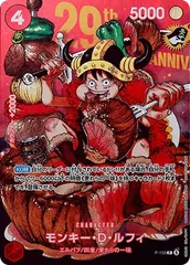 ワンピースカード】モンキー・D・ルフィ《P-159》 週刊少年ジャンプ