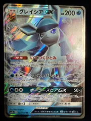 グレイシア　GX rr 027/15 sm8bのサムネイル
