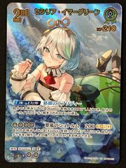 ポケモンカードゲーム ポケカ マーズ SR SM5S-072 SM5S 拡張パック