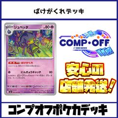 2742 4Cローグライク王道(4Cドギラゴン王道) コンプオフ デュエマ