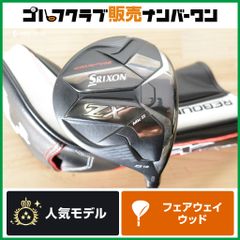 テーラーメイドスリーブ付） USTマミヤ ATTAS MB-HY 85 フレックスR