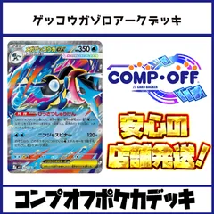 ゲッコウガゾロアークデッキ　コンプオフポケカデッキ【ファボPK1199】のサムネイル