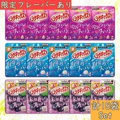UHA味覚糖 シゲキックス グレープ 極刺激ソーダ Xピオーネ 3種 各5袋 計15袋 アソート 食べ比べ 業務用 大容量 ぶどう グミ ハードグミ おやつ お菓子のサムネイル