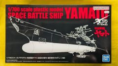 庵野秀明プロデュース版］受注生産1/700 スケールプラモデル 宇宙戦艦