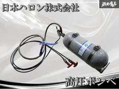 日本ハロン株式会社 TOMCAT-CPS ハロン消火器 レース用 レバー式 タンク 高圧ボンベ ガスタイプ 車載 消火器 JAF公認 即納 棚のサムネイル