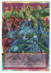 遊戯王 機光竜－サイバー・ドラゴン プリズマティック オーバー
