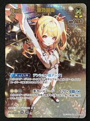 ホロライブOCG ホロカ 夏色まつり(箔押しサイン入り) SEC hBP06-008