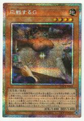 遊戯王 機光竜－サイバー・ドラゴン プリズマティック オーバー