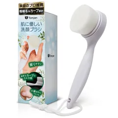 洗顔ブラシ （握りやすく洗いやすい独自設計/カビの発生を防ぐABS樹脂を採用） 毛穴ケア 毛穴洗浄 小鼻ブラシ フェイスブラシ 洗顔 黒ずみ 毛穴 Ｔｏｍｊｅｎのサムネイル