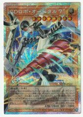 GDロボ・オービタル 7 オーバーフレーム プリズマ プリシク - メルカリ