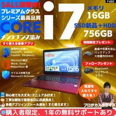 i7 HQ×16GB×新品SSD】富士通／豪華アプリ／すぐ使える✨F454 - メルカリ