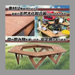 プライウッドヘキサゴンテーブル 六角囲炉裏ラックテーブル ヘキサグリルテーブル BBQ 焚き火テーブル 収納バッグ付き アウトドア バーベキュー テント泊のサムネイル