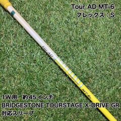 Tour AD MT-6 S ドライバー ブリヂストンスリーブ付き ツアーAD - メルカリ