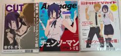 劇場版チェンソーマン レゼ篇 特集雑誌全6冊コレクション 全付録付き