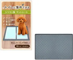 犬用トイレトレー シリコン製 60×40cm グレー ペットシーツ用 漏れ防止のサムネイル