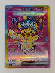 センタリング良好】ピカチュウex SAR MEGAドリームex - メルカリ