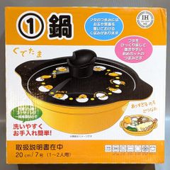 ぐでたま 当たりくじ 片手鍋 ケトル 2点セット サンリオ キッチン用品 ぐでたま 当たりくじ 片手鍋 ケトル 2点セット サンリオ キッチン用品