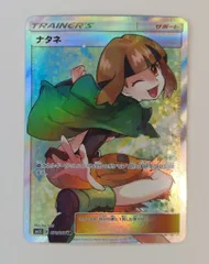 Pokemon SM5S 070/066 ナタネ SRのサムネイル