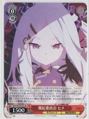 風紀委員会 ヒナ　RR　ブルーアーカイブ　ヴァイスのサムネイル