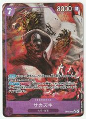 遊戯王 スカーレッド・ノヴァ・ドラゴン－バーニング・ソウル プリズマ