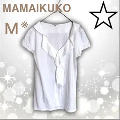 MAMAIKUKO　ママイクコ　Vネック　アシンメトリー　フリル　ラッフル　プルオーバー　トップス　カットソー　Tシャツ　ホワイト　Ｆ　キレイめ　ガーリー　シンプル　無地　半袖のサムネイル