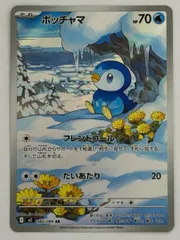2026年最新】ポッチャマ ARの人気アイテム - メルカリ