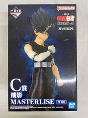 幽遊白書 フィギュア 一番くじ 暗黒武術会編 vol.2 C賞 飛影 - メルカリ