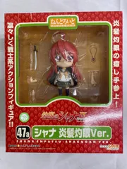 【未開封】ねんどろいど 47a 灼眼のシャナII シャナ炎髪灼眼ver．のサムネイル