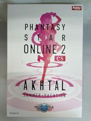 PHANTASY STAR ONLINE 2 es 애프터 [서머 휴가] 1/7 완성품 피규어
