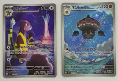 AR2枚セット ミルホッグ AR 095/083 M4 ネンドール AR 090/083 M4 ① ポケモンカード PokemonCardのサムネイル
