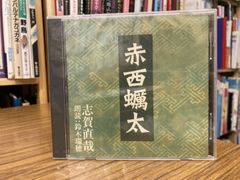 都山流本曲 基本型大成 3枚組 CD - メルカリ