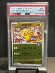 エイパム PSA9 旧裏 neo1 No.190]ポケモンカード☆neo 拡張パック 金