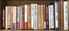 斎集古録 全14函27冊揃 呉大澂 書学院出版部 昭和51年1月1日発行