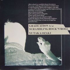 新品未開封・廃盤】尾崎豊 / 卒業 GRADUATION cw マキシシングル