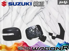 スズキ 純正 MK23S ワゴンR ドアミラー サイドミラー レンズ無し 右 右側 運転席側 7P ZSF アーバンブラウンパールメタリック 激安魔王 棚のサムネイル