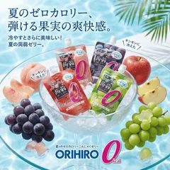 オリヒロ ぷるんと蒟蒻ゼリー カロリーゼロ 白桃 巨峰 蜜りんご シャインマスカットのサムネイル
