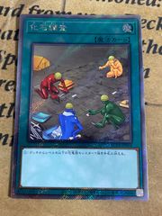 白き森のリゼット 25thシークレット クオシク【遊戯王 本格構築