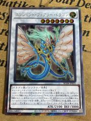 白き森のリゼット 25thシークレット クオシク【遊戯王 本格構築
