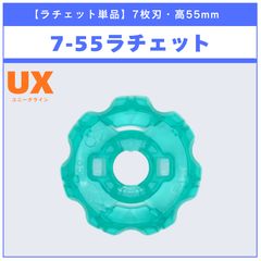 特別カラー ベイブレードX 1-50ラチェット バハムートブリッツ付属