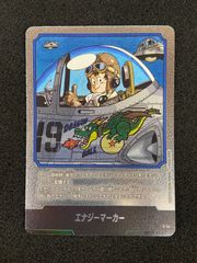 ドラゴンボール フュージョンワールド エナジーマーカー E-54 19巻 銀