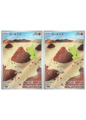 ポケカ】ミュウツーVSTAR SAR ARS鑑定10＋ 鑑定書付き - メルカリ