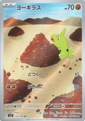 ポケカ】ミュウツーVSTAR SAR ARS鑑定10＋ 鑑定書付き - メルカリ