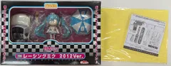 グッドスマイルカンパニー ねんどろいど レーシングミク 2012ver 特典付き 239のサムネイル